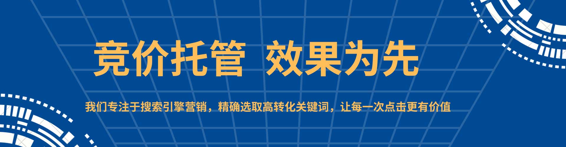 广丰百度推广竞价
